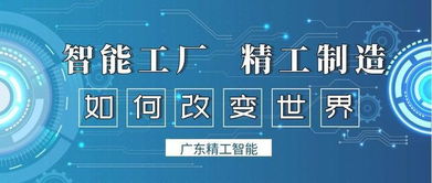 攜手同行，智造未來(lái) 寧波萬(wàn)金與精工智能共啟鈑金行業(yè)智能化新篇章