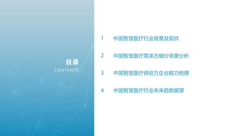 2021年中國(guó)智慧醫(yī)療行業(yè)研究報(bào)告 人工智能基礎(chǔ)軟件開(kāi)發(fā)的核心突破與未來(lái)展望